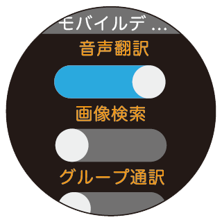 設定：モバイルデータ使用量